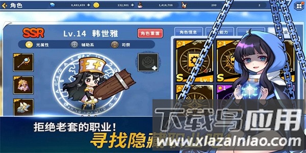 魔法阿妹手机版最新版截图2
