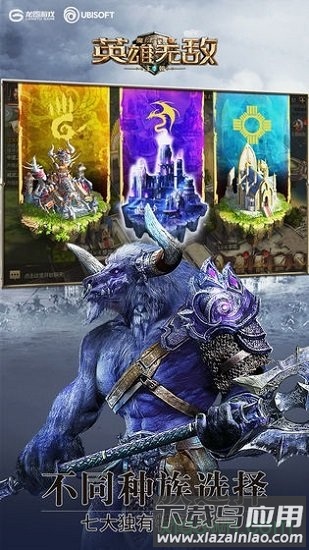 魔法门之英雄无敌王朝手机版截图1