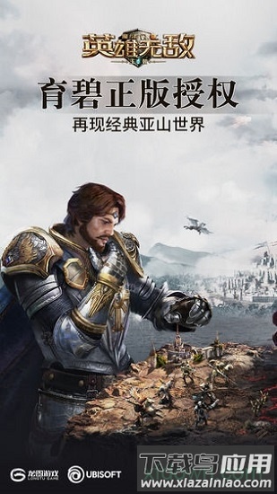 魔法门之英雄无敌王朝手机版截图4