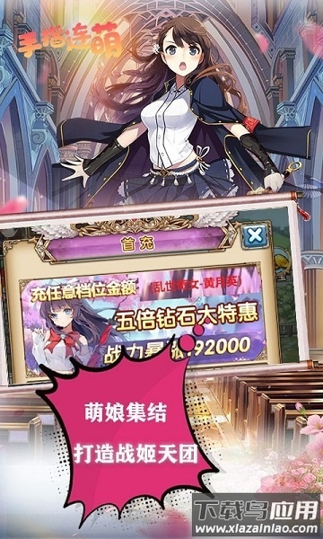 手指连萌游戏截图2