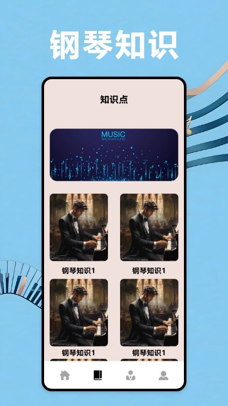 节奏钢琴大师官方版最新版截图2