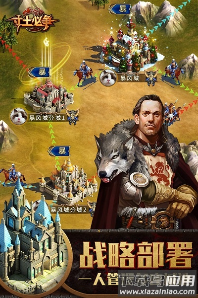 寸土必争游戏下载