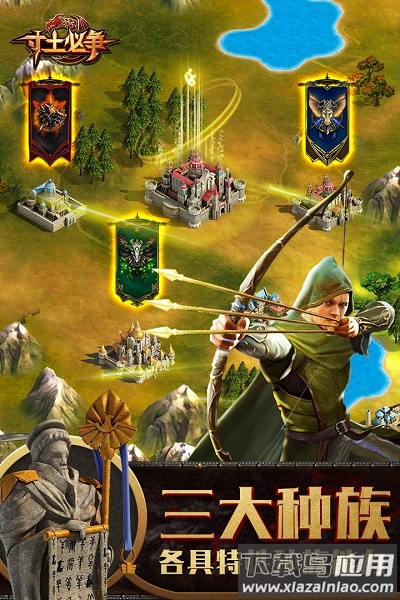 寸土必争手游最新版截图1