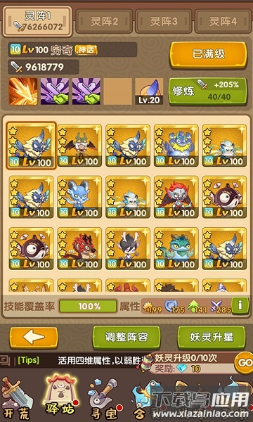 大唐仙灵h5游戏截图