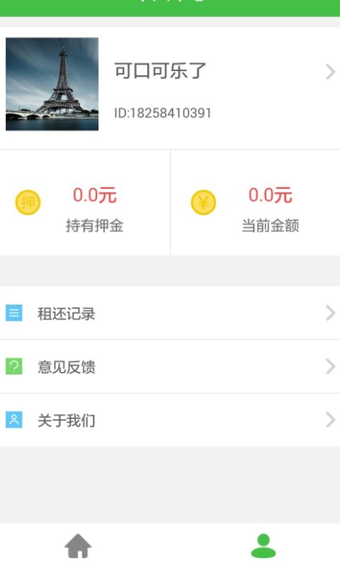 小绿单车最新版最新版截图1