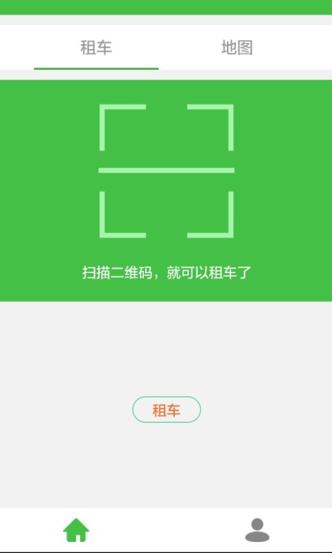 小绿单车最新版最新版截图2