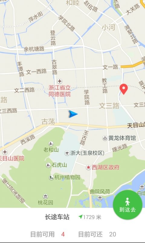 小绿单车最新版最新版截图4