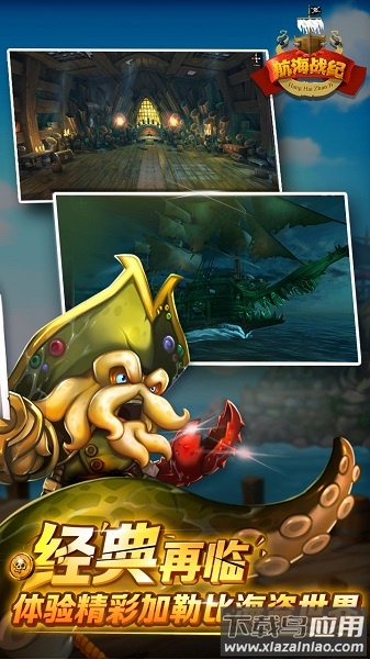 航海战纪手游最新版截图1