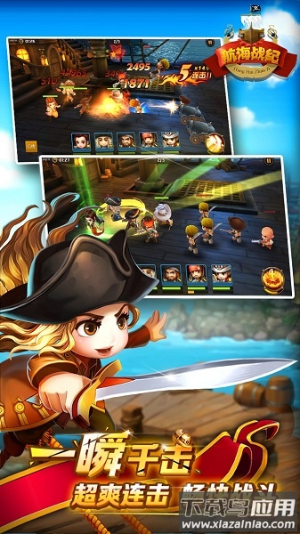 航海战纪手游最新版截图2