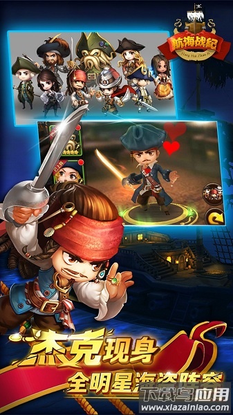 航海战纪手游最新版截图3