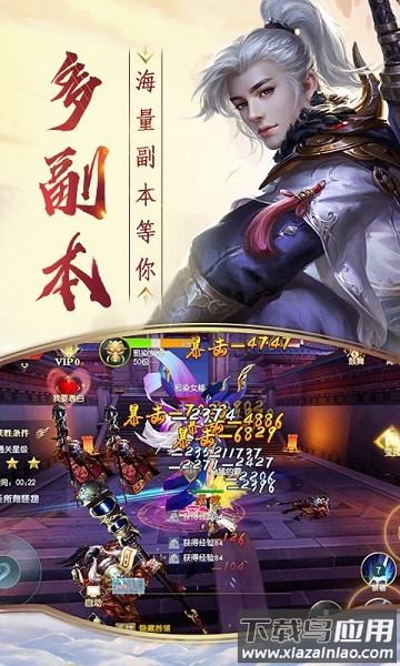 战天神仙侠奇缘手游最新版截图2