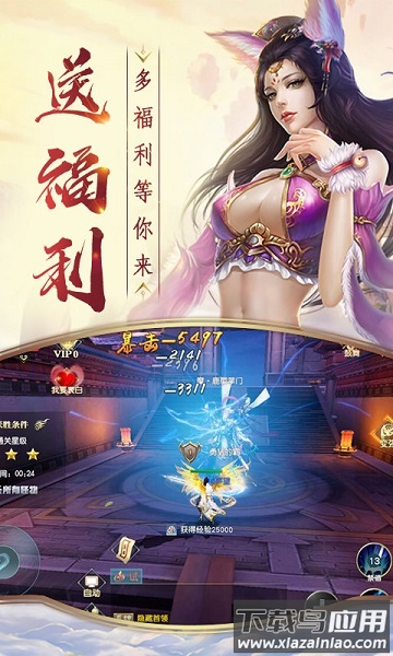 战天神仙侠奇缘手游最新版截图3