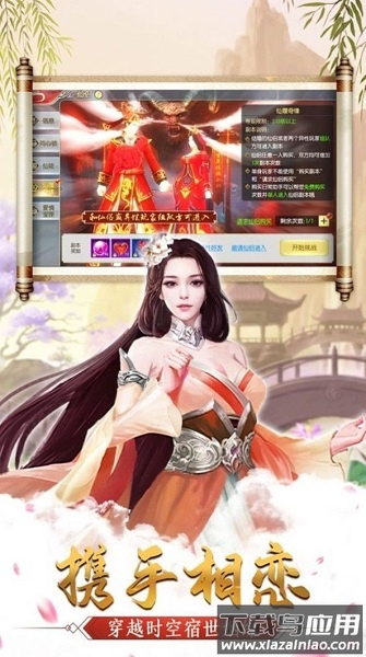 爱上修仙游戏截图2