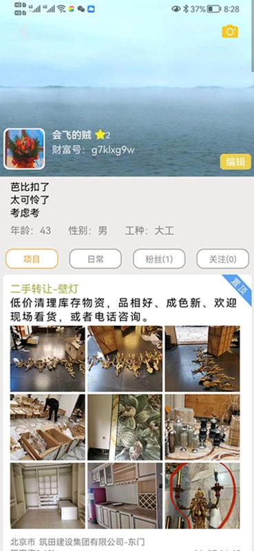 人材机平台最新版截图1