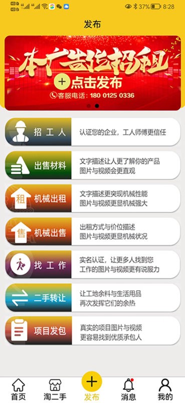 人材机平台最新版截图3