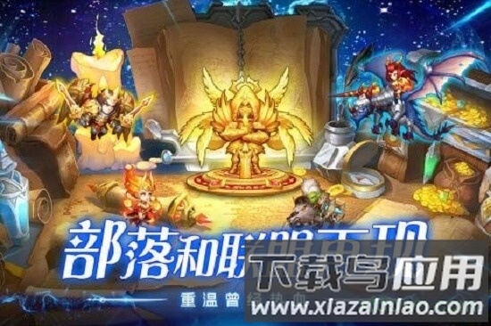 魔法联盟截图2