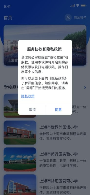 聚徽科技手机版最新版截图2