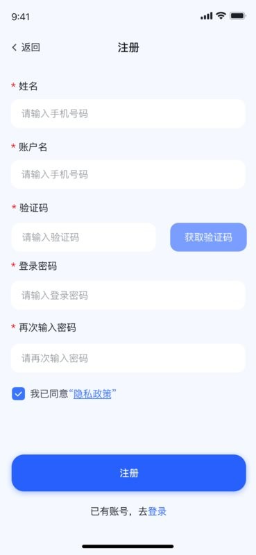 聚徽科技手机版最新版截图3