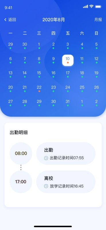 聚徽科技手机版最新版截图4