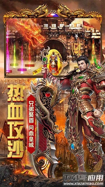 雷霆大战手游截图3