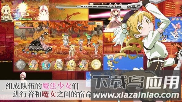 魔法纪录魔法少女小圆外传游戏最新版截图3