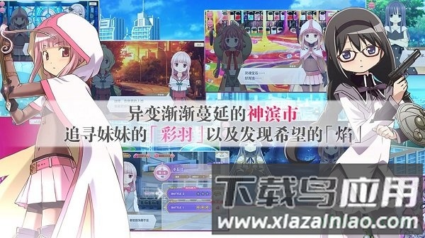 魔法纪录魔法少女小圆外传游戏最新版截图4