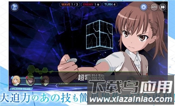 魔法禁书目录幻想收束最新版(とあるIF)截图3