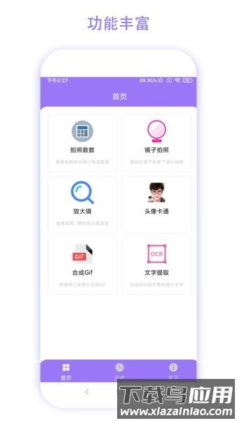魔法相机app截图1