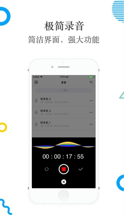 录音软件app