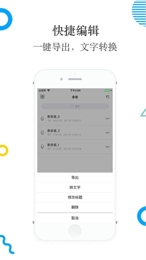 录音软件手机版最新版截图1