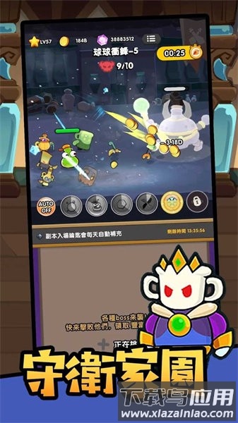 魔法瓶手游最新版截图1