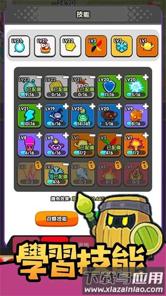 魔法瓶手游最新版截图2