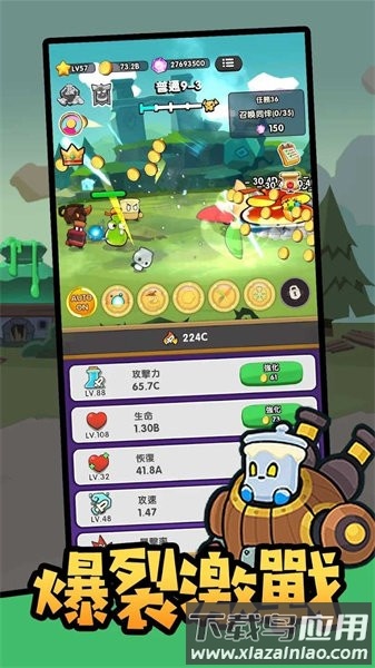 魔法瓶手游最新版截图3