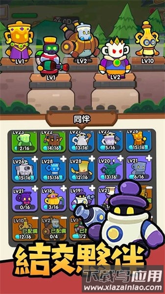 魔法瓶手游最新版截图4