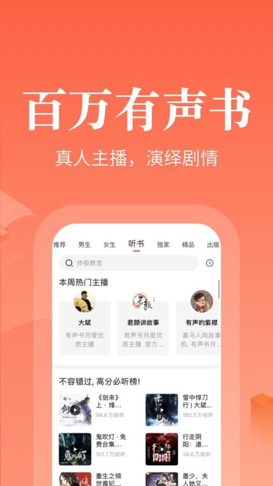 奇迹文学(改名奇迹免费小说)截图2