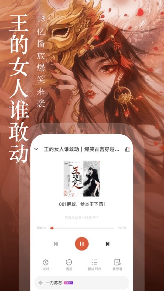 奇迹文学(改名奇迹免费小说)截图3