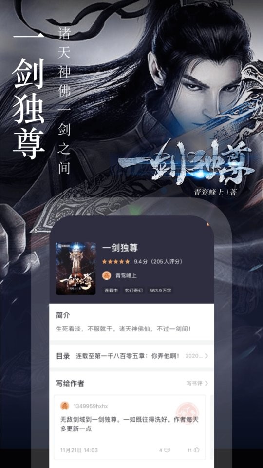 奇迹文学(改名奇迹免费小说)截图4