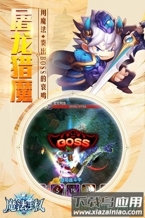魔法王权手游最新版截图1