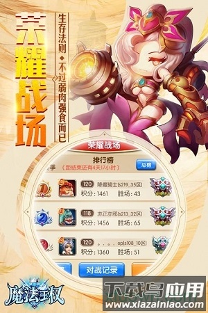 魔法王权手游最新版截图2