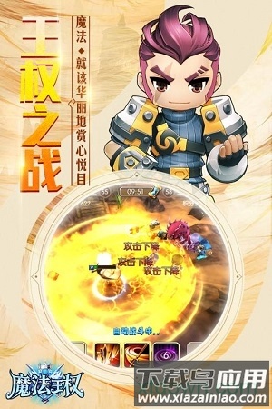 魔法王权手游最新版截图3