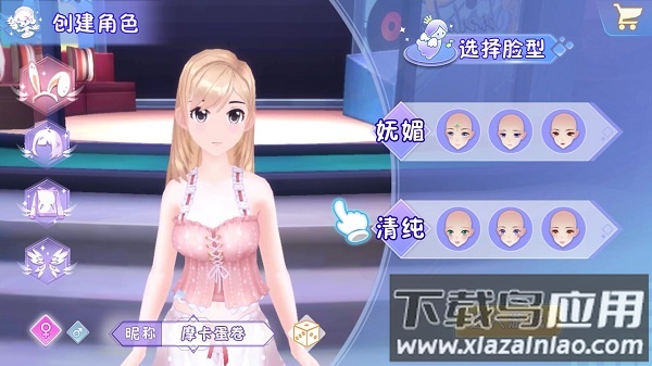 练习生2024截图