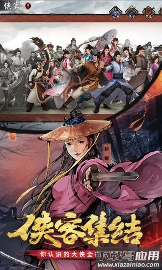 新倚天屠龙群侠传手游截图
