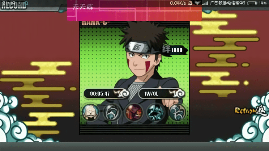 火影战记2024年最新版截图