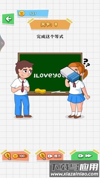 魔法橡皮擦2手游最新版截图1