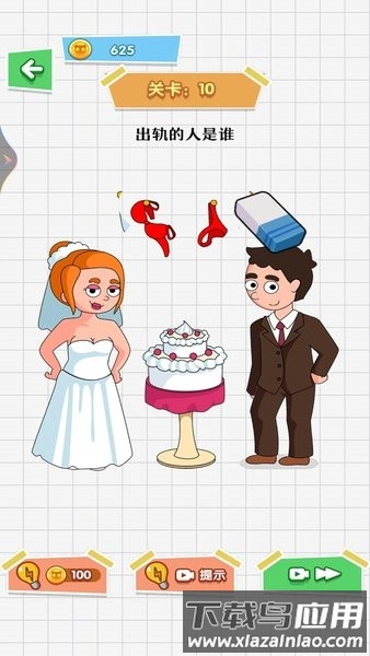 魔法橡皮擦2手游最新版截图2