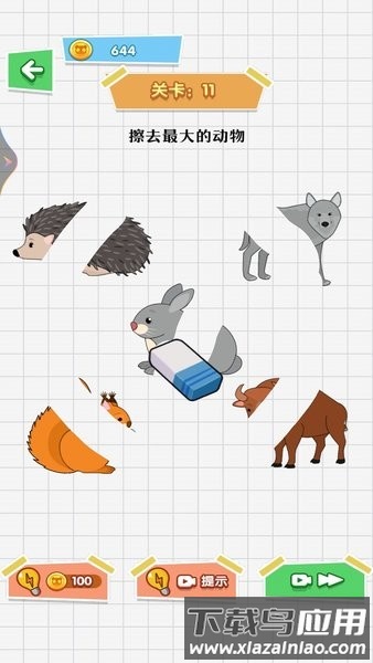 魔法橡皮擦2手游最新版截图3