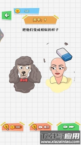 魔法橡皮擦2手游最新版截图4