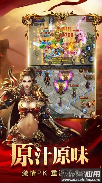 复古屠龙传世手游最新版截图2