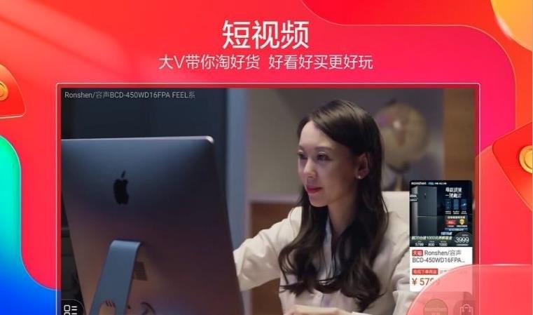 电视淘宝apk官方正版截图1