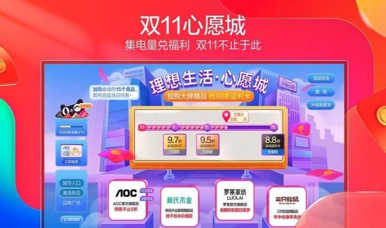电视淘宝apk官方正版截图2